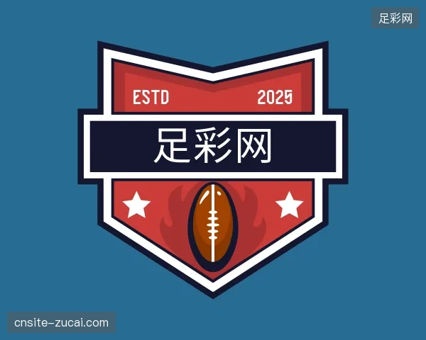 了解足彩网官方入口